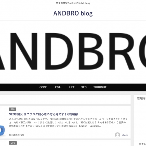 andbro blog